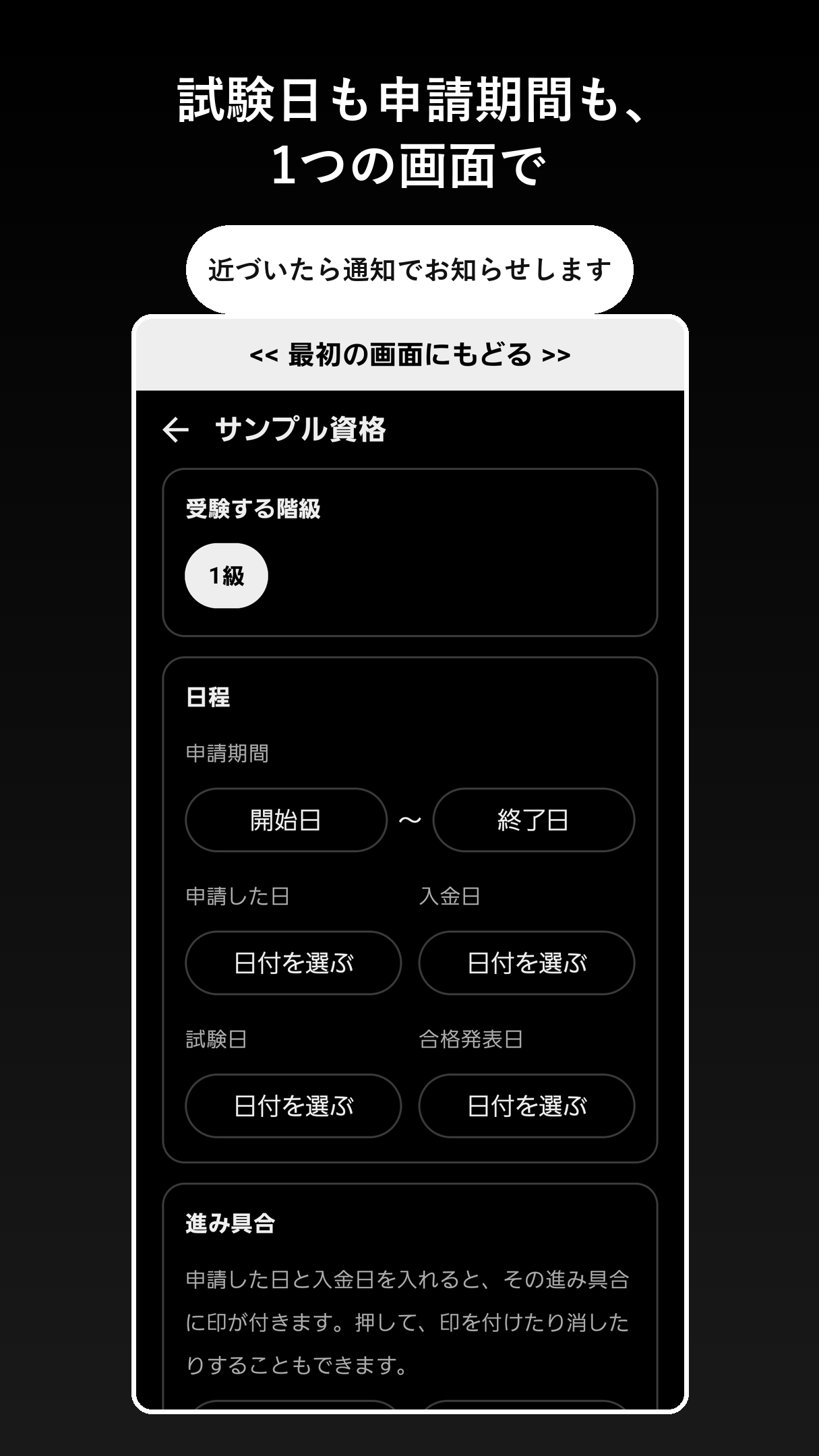 記入の画面